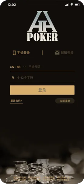 德州AA Poker界面截图-德州扑克对局